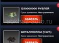 Продам аккаунт в Black Russia баланс 1.250ккк+ (Цена договорная)