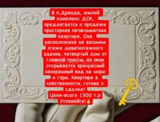 ‼️СРОЧНАЯ ПРОДАЖА ‼️