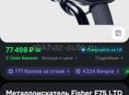 Продаётся металлоискатель Fisher F75