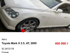 Toyota Mark X