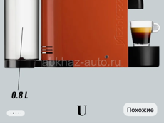 Кофе машина 