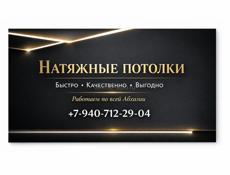 НАТЯЖНЫЕ ПОТОЛКИ РАБОТАЕМ ПО ВСЕЙ АБХАЗИИ 