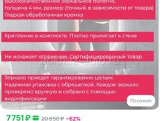 Продам зеркало с подсветкой.НОВОЕ в упаковке