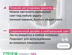 Продам зеркало с подсветкой.НОВОЕ в упаковке