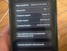 айфон 11 срочно 10 тысяч экран чуть сломан но работает хорошо видно на фото 