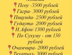 Частное Такси