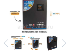 Мощный стабилизатор напряжения 