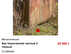 Бак чистый ( листы металла 3 -ка) 