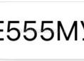 Е555МУ