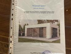 Цандрипш прямо у границы ‼️ Срочно ‼️ 