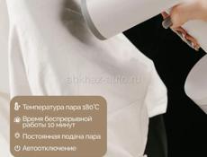 Отпариватель ручной для одежды мощный Mojo