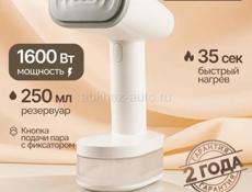 Отпариватель ручной для одежды мощный Mojo