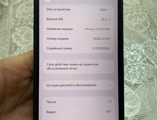 Продаю iPhone 14 Pro Max