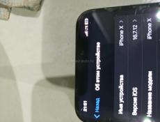 Айфон 10 срочно