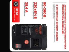 Ресанта стелебезатор напряжение 5кв 90х220 в