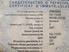Nissan Skyline
