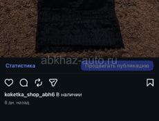 Женская белье