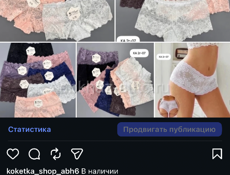 Женская белье