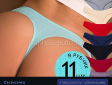 Женская белье