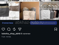 Женская белье