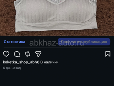 Женская белье