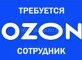Ищем сообразительных на работу. Опыт не важен, пол: любой