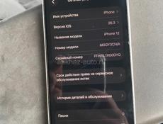 🚨Айфон 12 🚨