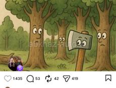 Сантесника 