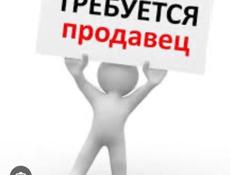  требуется кассир