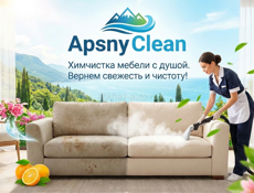 Химчистка мебели ,, Апсныклин,,