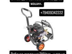 В продаже мойка высокого давления