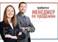 Менеджер по продажам