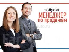 Менеджер по продажам