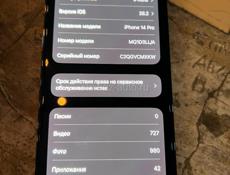 Айфон 14 про