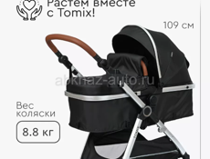 Коляска детская 