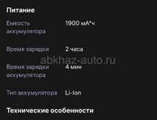 Гироскутер 