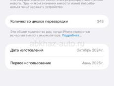 iPhone 16 pro max , 512 гб