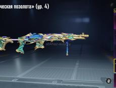 Срочно акк пабг