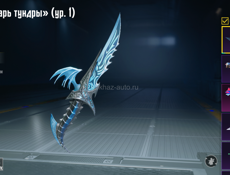 Ак пабг обменяю на стендофф2