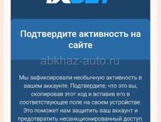 Куплю 1х бет 