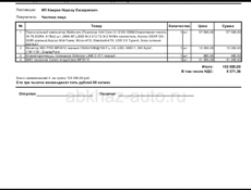В продаже новый компьютер с монитором и принтером canon
