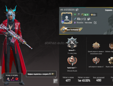 Хороший аккаунт пабг 