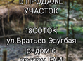 Участок 18соток