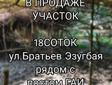 Участок 18соток