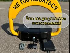 Новое порковочное место 