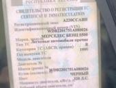 Mercedes-Benz S-Класс