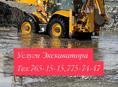 УСЛУГИ ЭКСКАВАТОРА JCB 