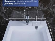 Продам раковину новую над стиральной машиной 