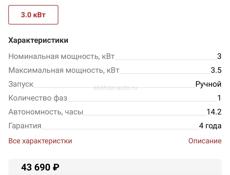Срочно брали за 40 мая отдаем за 20 новый один раз работал