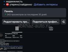 Бесплатная реклама инсте